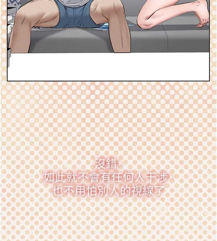 義父第25話-一起躲到無人島吧!