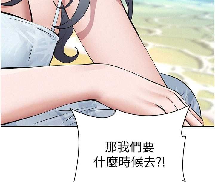 義父第25話-一起躲到無人島吧!