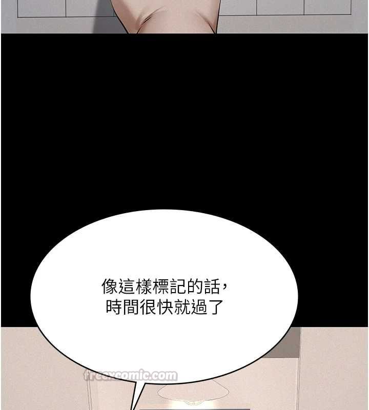 義父第25話-一起躲到無人島吧!
