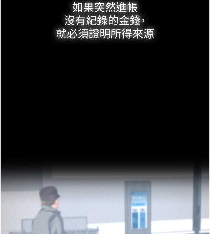 義父第25話-一起躲到無人島吧!