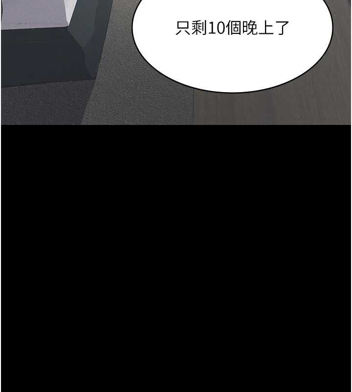 義父第25話-一起躲到無人島吧!
