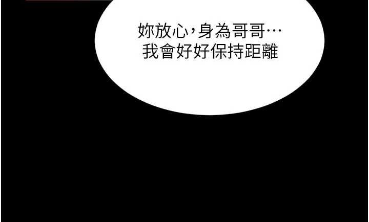 越線諮詢第29話-後院偷打野砲好刺激