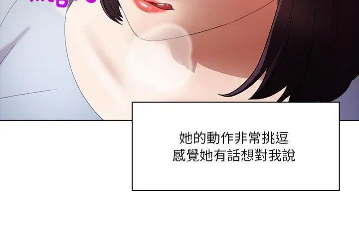 當時間靜止後第2話
