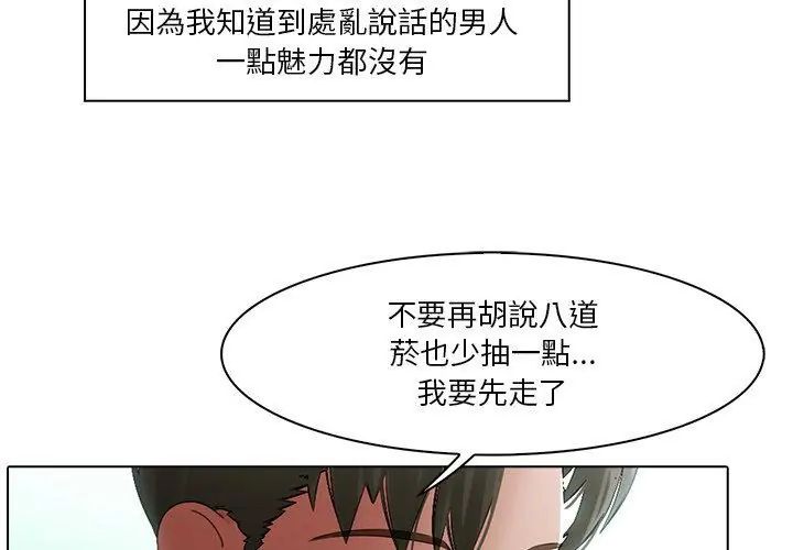 當時間靜止後第2話