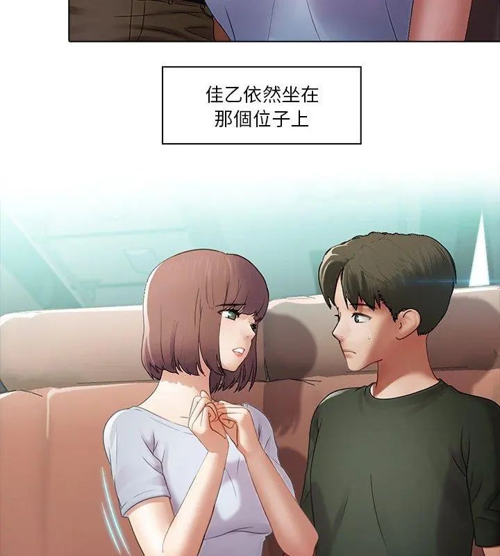 當時間靜止後第2話