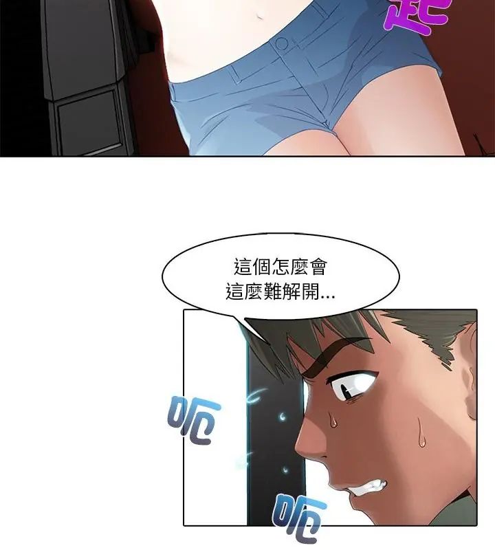 當時間靜止後第3話