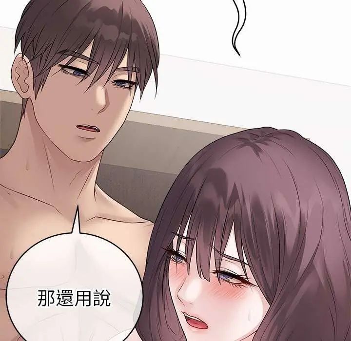 最後的沖刺第69話