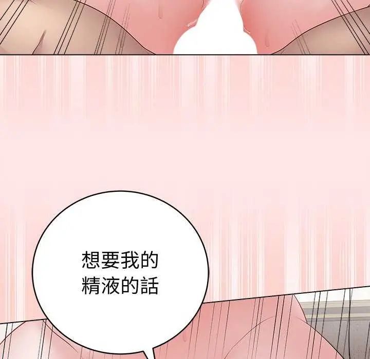 最後的沖刺第69話