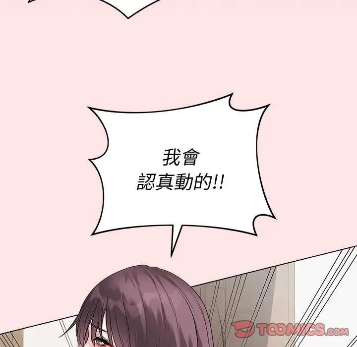 最後的沖刺第69話