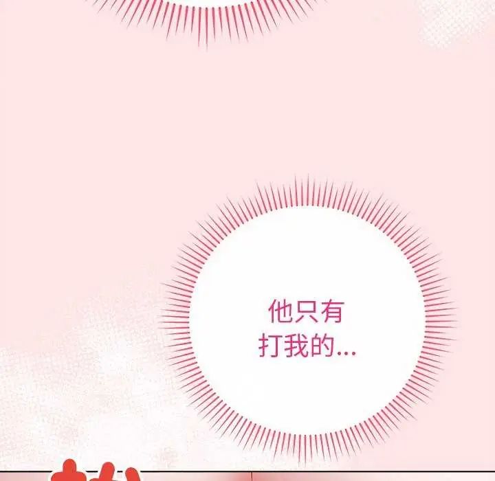 最後的沖刺第69話