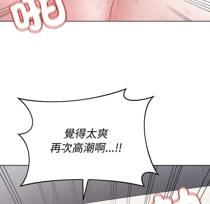 最後的沖刺第69話
