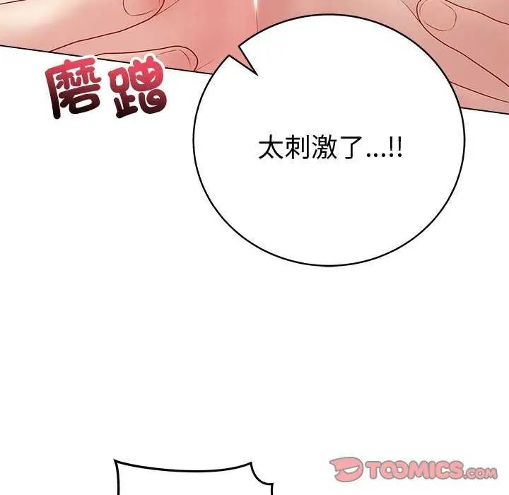 最後的沖刺第69話