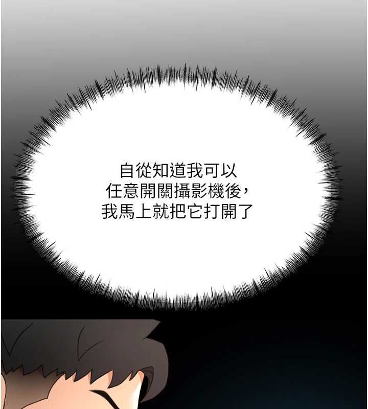 頂加套房的春天第74話-這回合以智力取勝