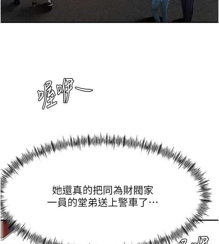 頂加套房的春天第74話-這回合以智力取勝