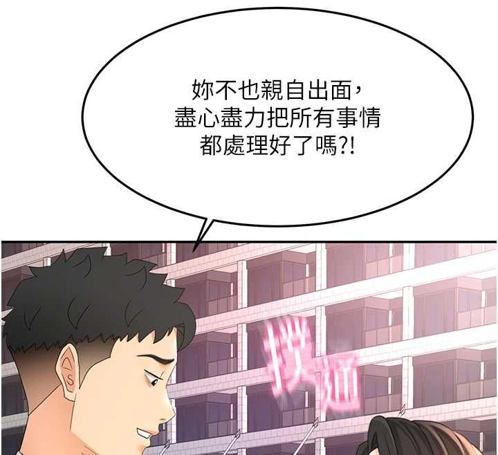 頂加套房的春天第74話-這回合以智力取勝