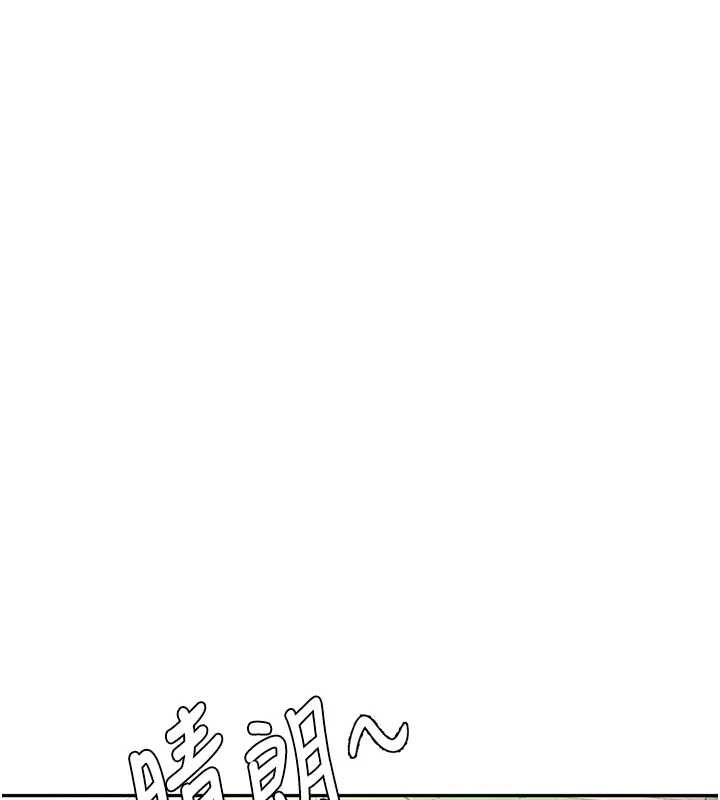 頂加套房的春天第74話-這回合以智力取勝
