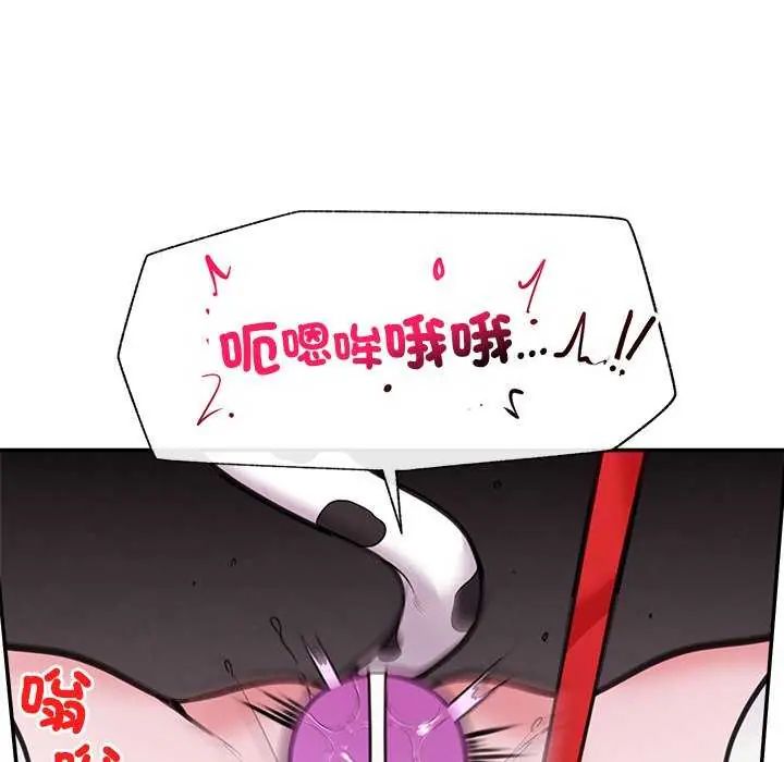 催眠手機第77話