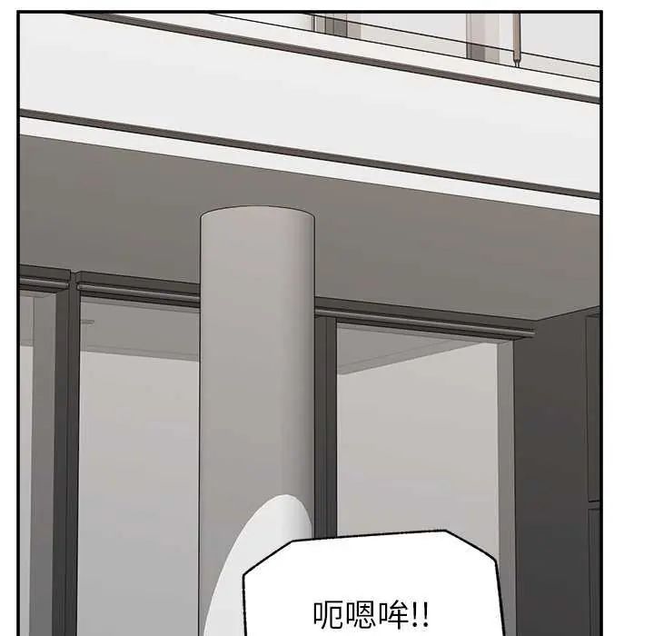 催眠手機第77話