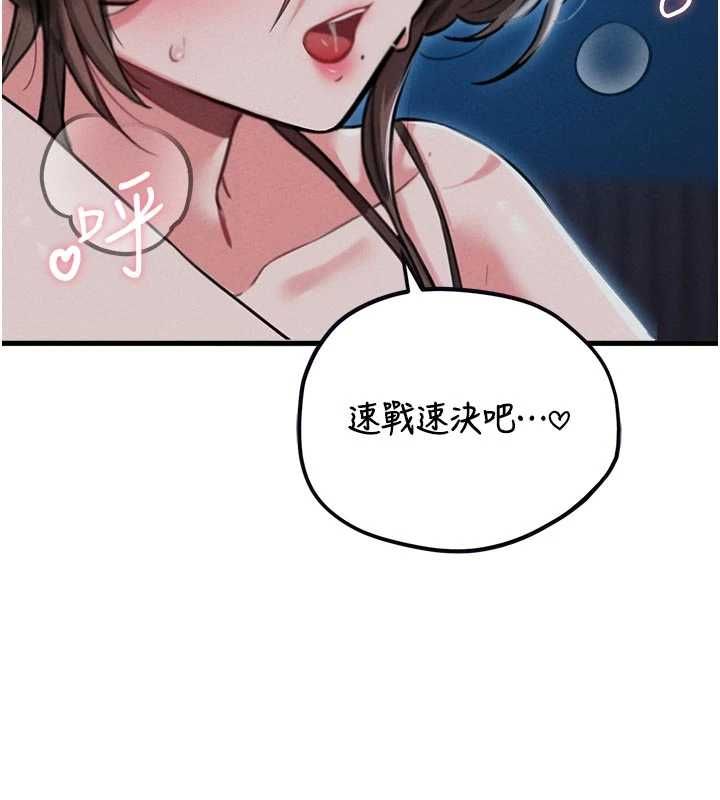 男人配額制第54話-所有男人的夢想
