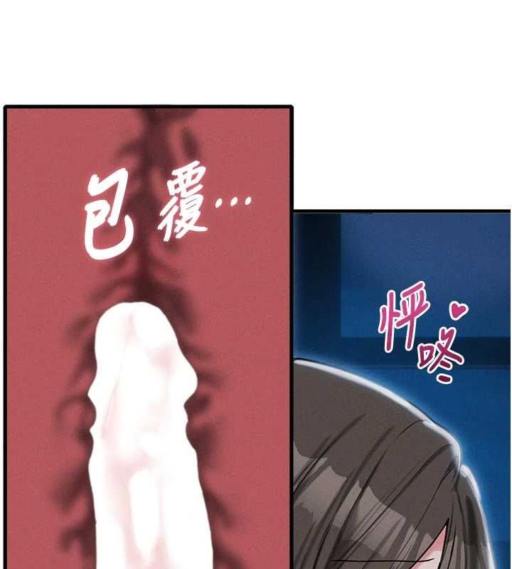 男人配額制第54話-所有男人的夢想