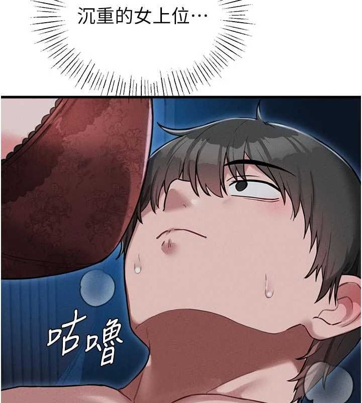 男人配額制第54話-所有男人的夢想
