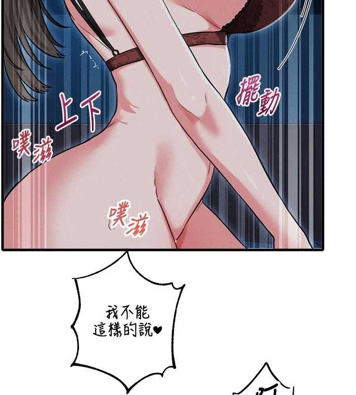 男人配額制第54話-所有男人的夢想