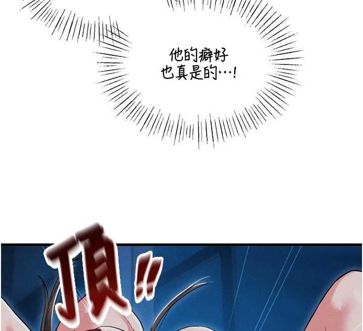 男人配額制第54話-所有男人的夢想