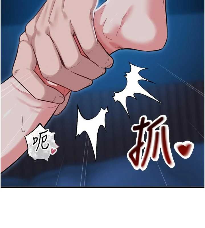 男人配額制第54話-所有男人的夢想