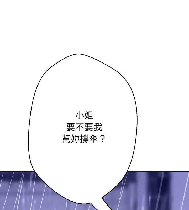 黑幫千金養成記第33話