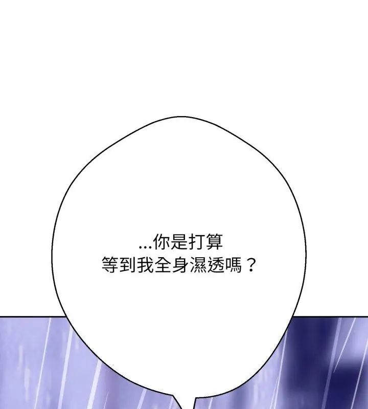 黑幫千金養成記第33話