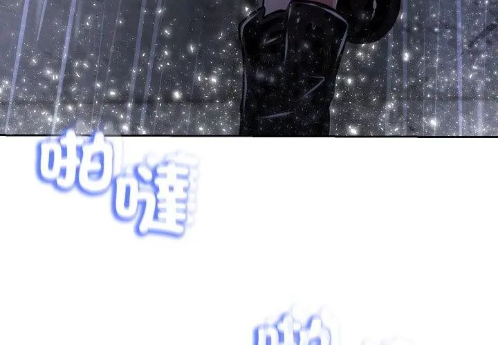 黑幫千金養成記第33話