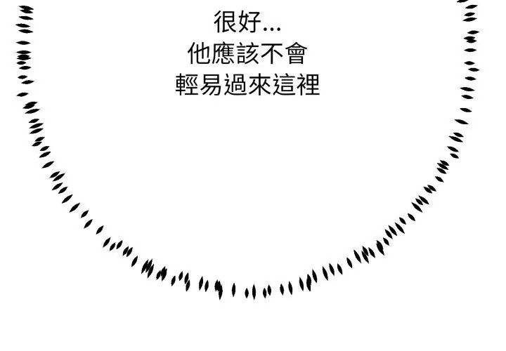 黑幫千金養成記第33話