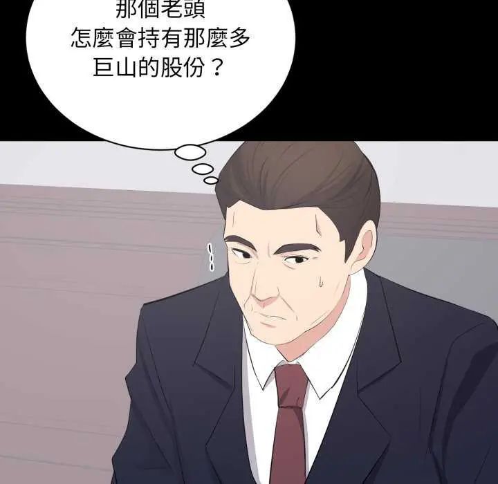 豪門千金的男人第24話