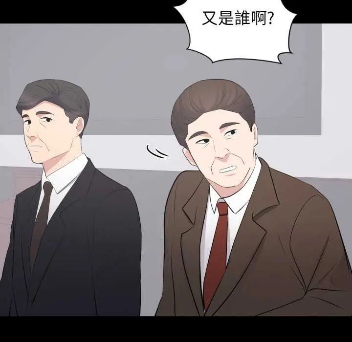 豪門千金的男人第24話