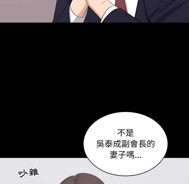 豪門千金的男人第24話