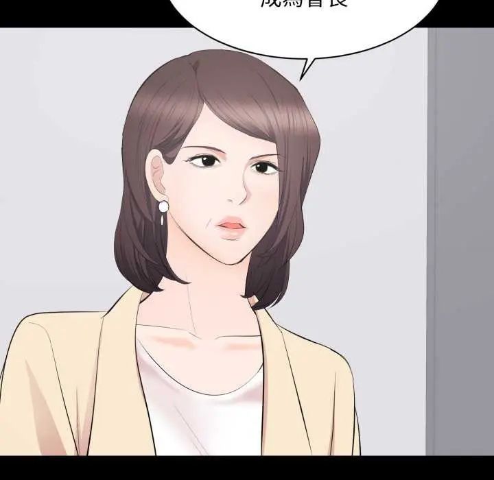 豪門千金的男人第24話