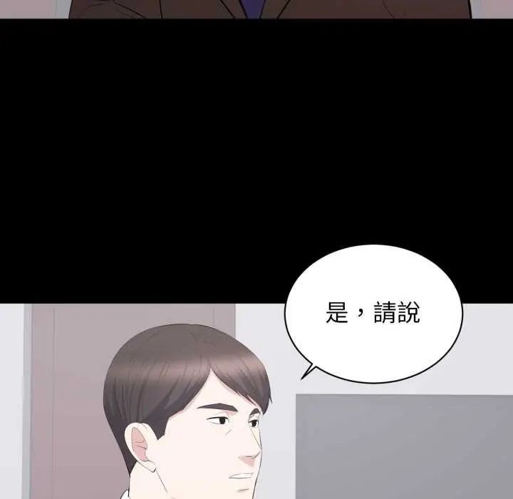豪門千金的男人第24話