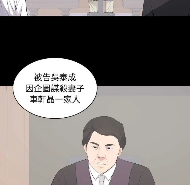 豪門千金的男人第24話