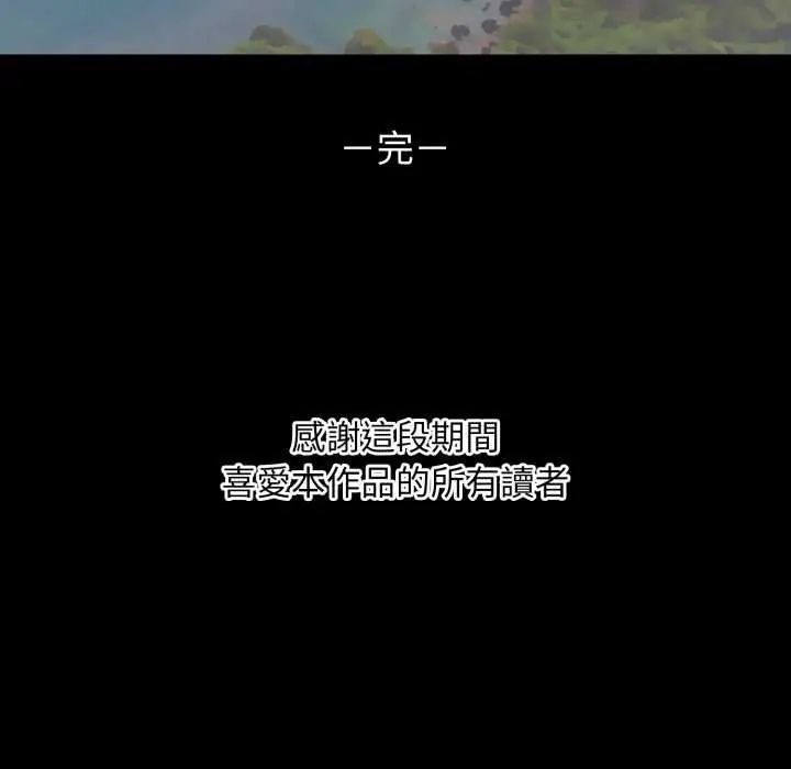 豪門千金的男人第24話