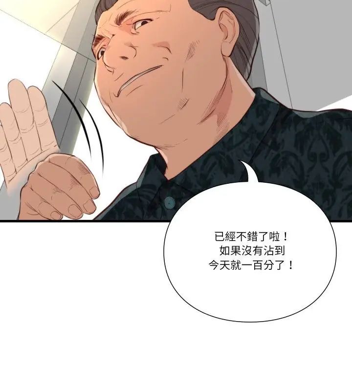 如果还有明天?第16話