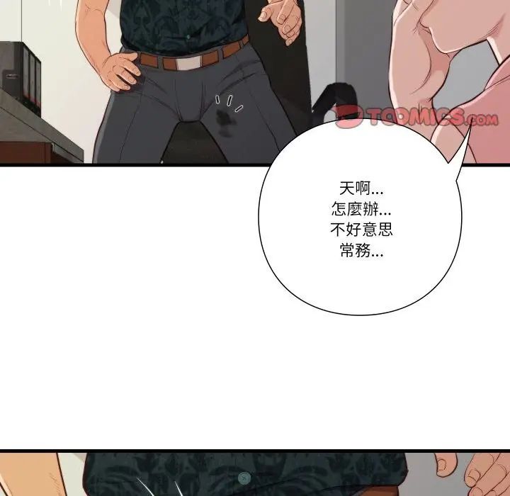 如果还有明天?第16話