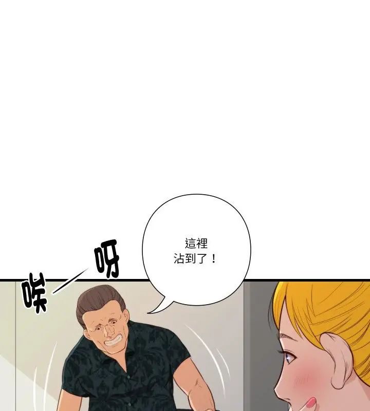 如果还有明天?第16話