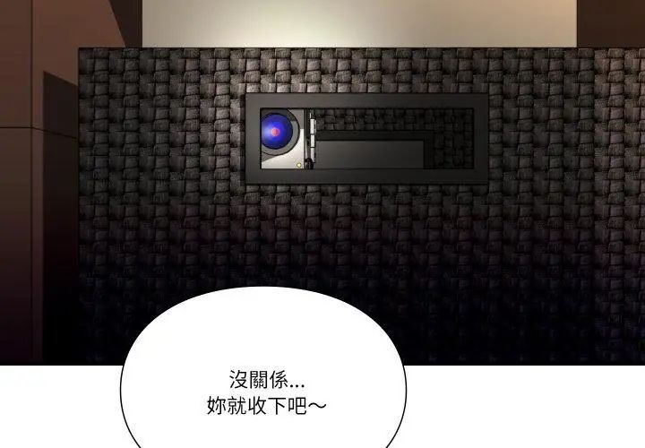 如果还有明天?第16話