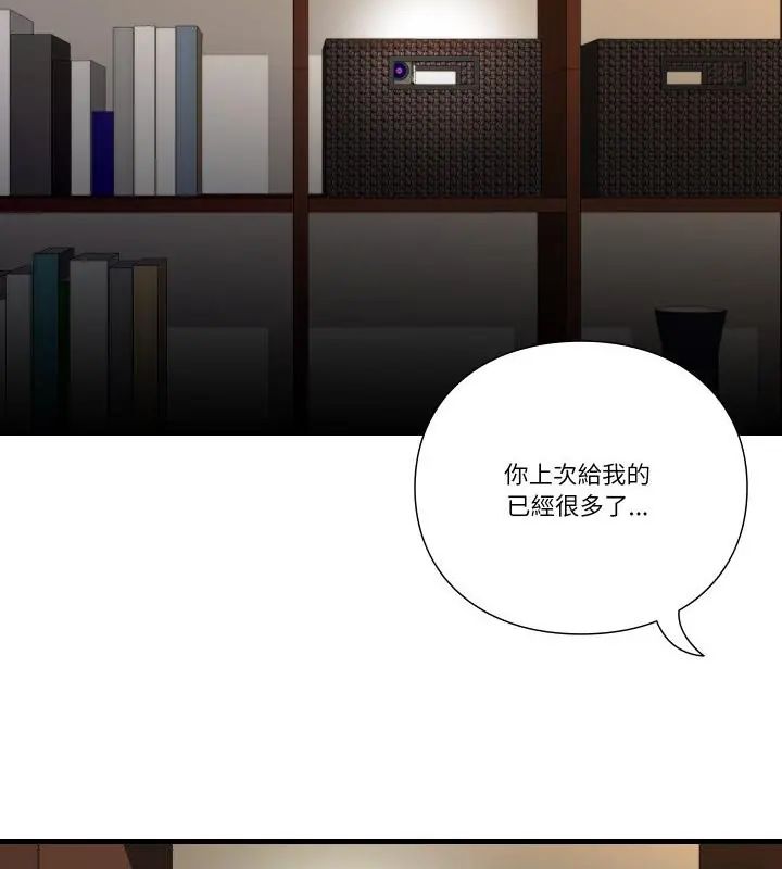如果还有明天?第16話