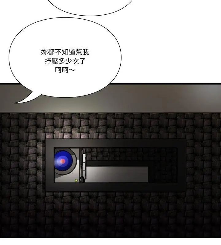 如果还有明天?第16話