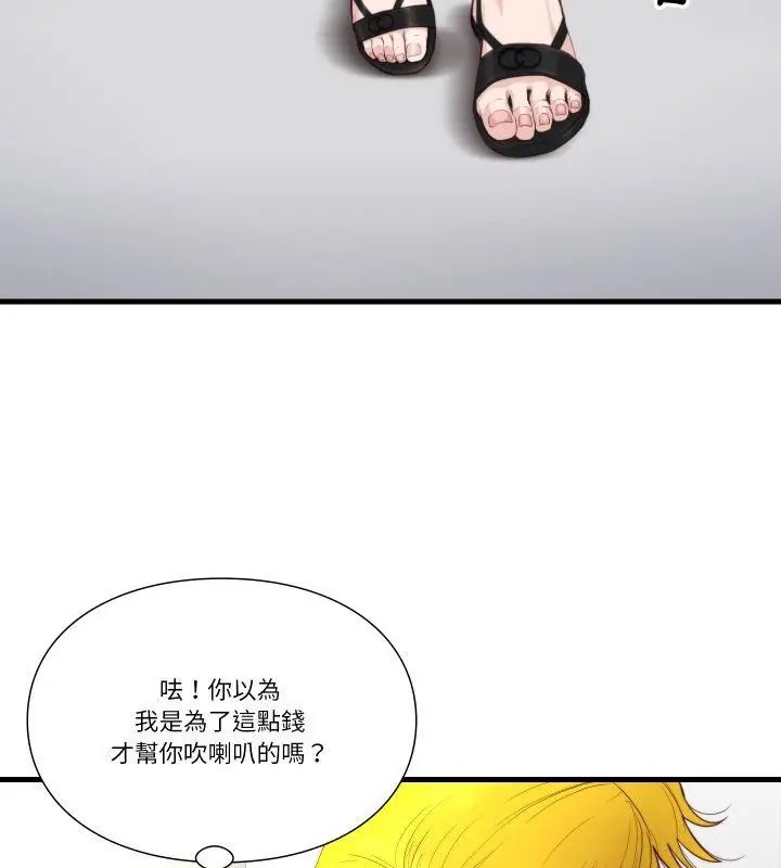 如果还有明天?第16話