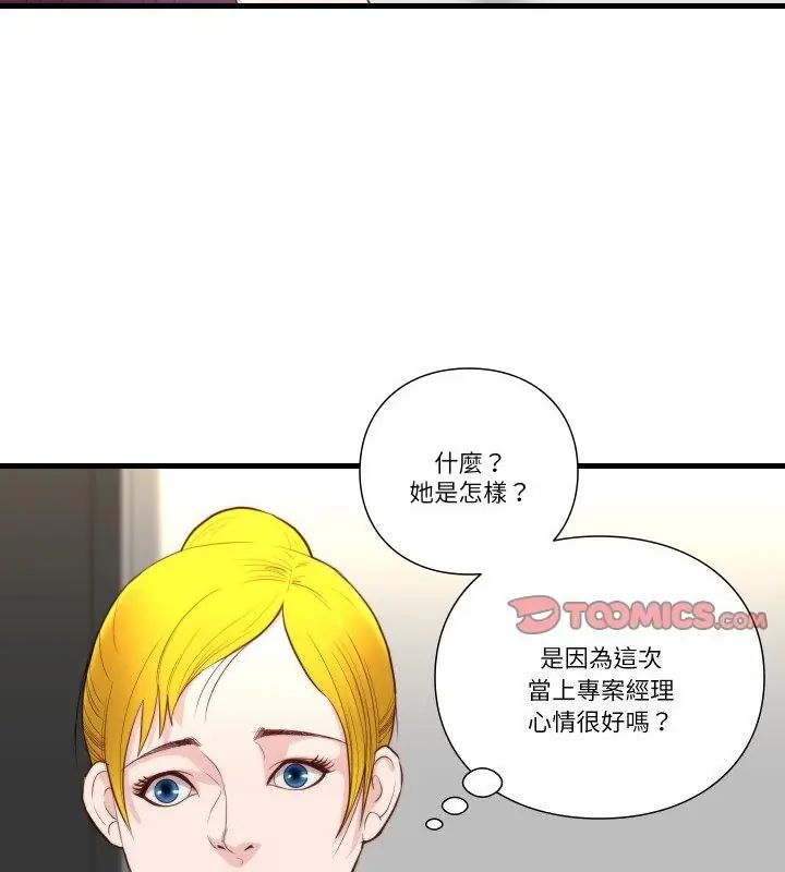 如果还有明天?第16話