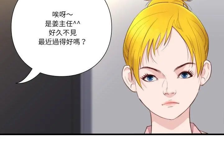 如果还有明天?第16話