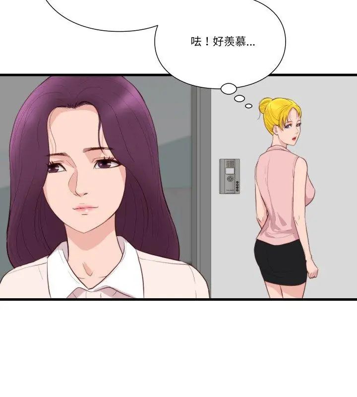 如果还有明天?第16話