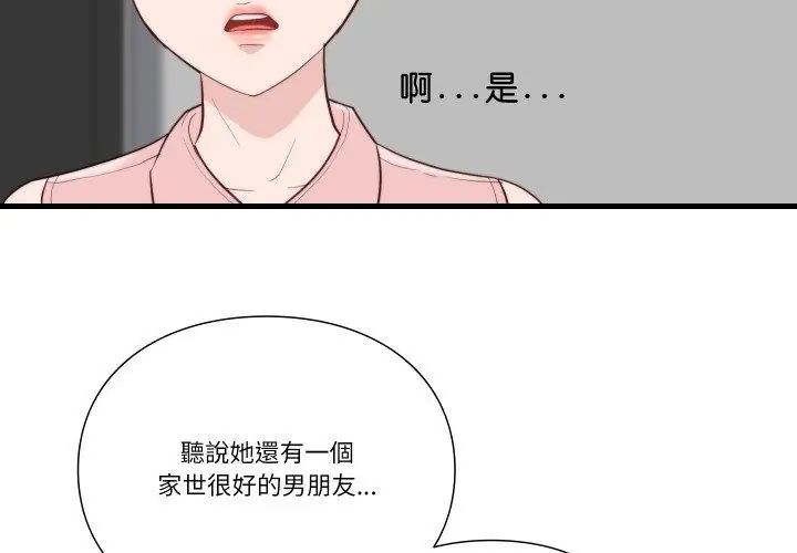 如果还有明天?第16話